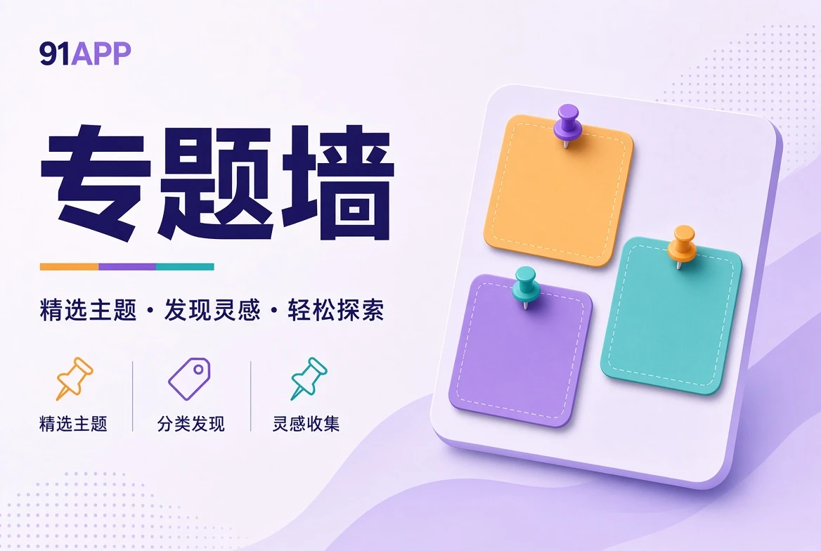 主题书架视觉导览