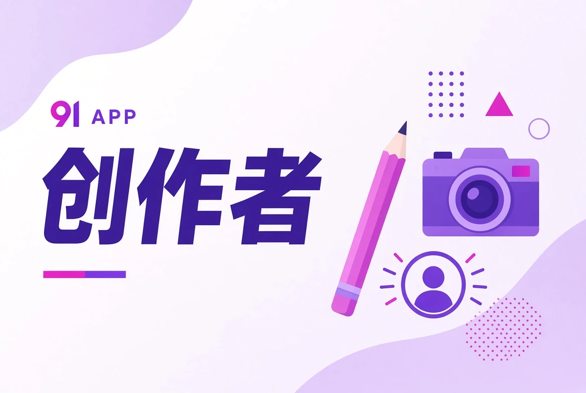 影像创作者职业观察