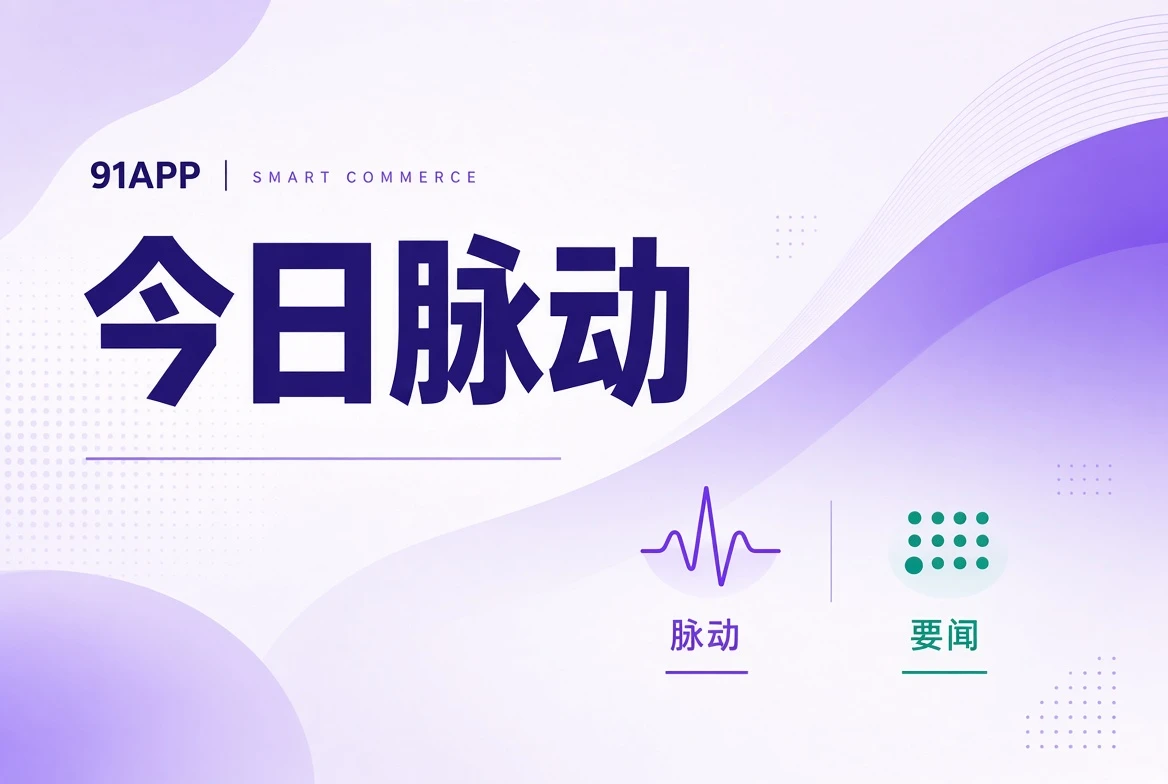 每日速览的主题导览